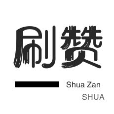 快手点赞平台24小时自助点赞
